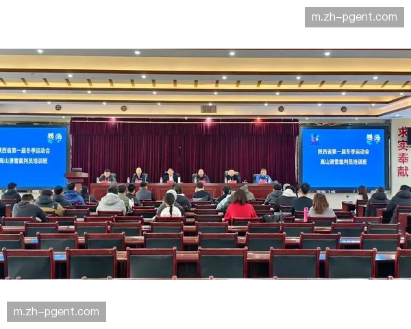 国际裁判培训同期举行 二十名新晋裁判将接受现场执裁考核